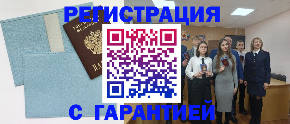 прописка законно в Ершове