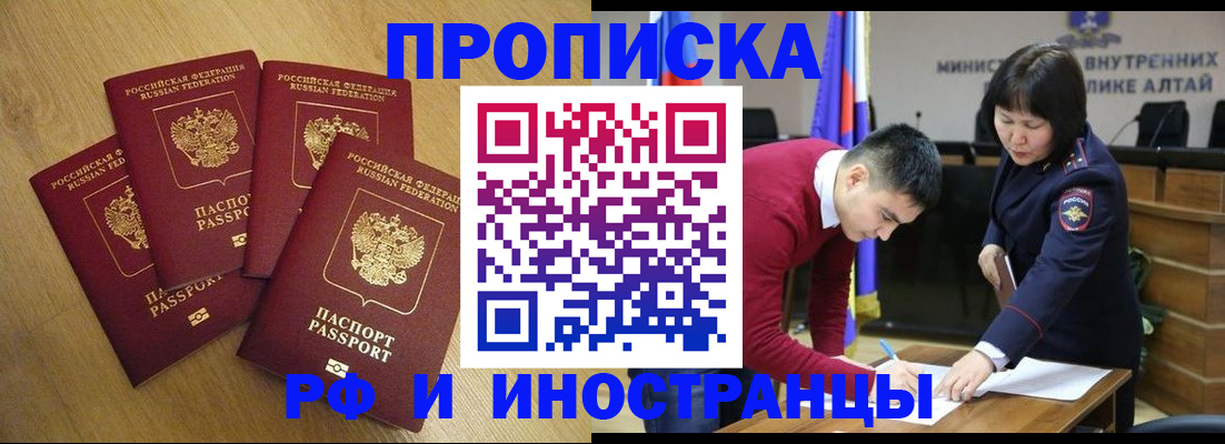 где прописаться в Ершове